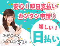 年末まで期間限定●製品の組立